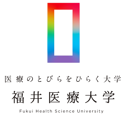 福井医療大学