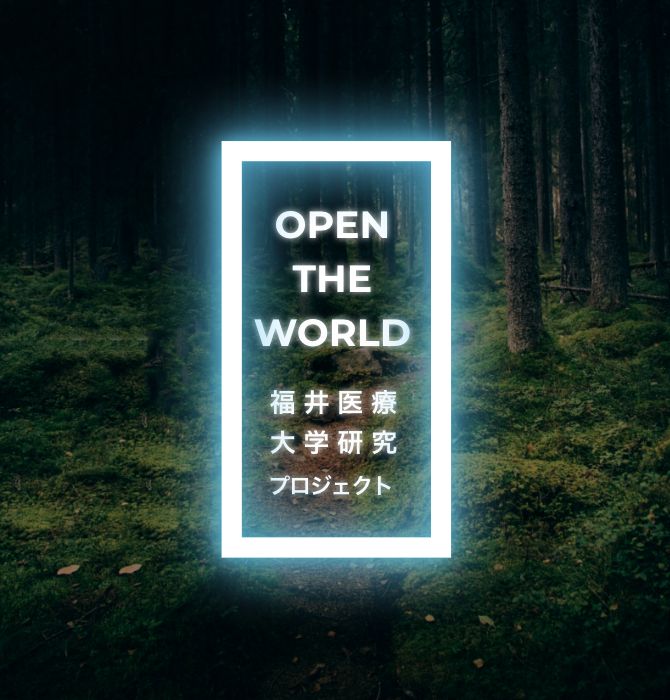 産官学連携イメージ